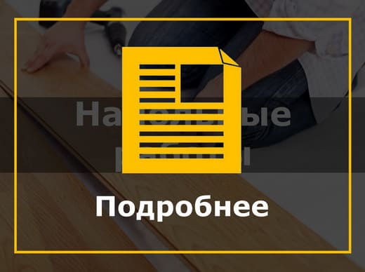 Нажмите